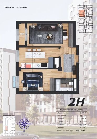 Продажа квартир: 2 комнаты, 56 м², 2 этаж, ПСО (под самоотделку)