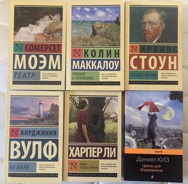 Kitablar, jurnallar, CD, DVD: Книги в хорошем состоянии. Бесплатная доставка до станций метро