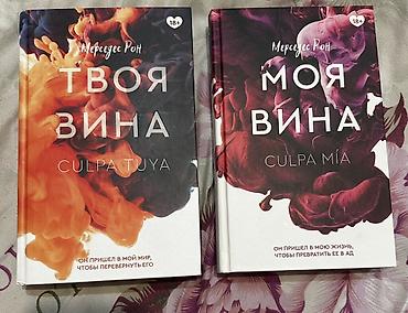 Роман, На русском языке, Б/у