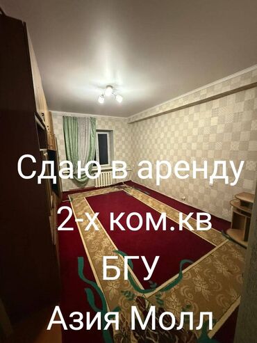 сдаю комнату рабочий городок: 2 комнаты, С мебелью полностью