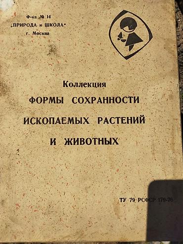Другие книги и журналы: Распродажа срочно дешево !!!Смотри фото!Книги,учебники! — 5