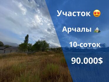 куплю дом рабочий городок: 10 соток, Для строительства, Красная книга