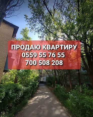 2 комнаты, 42 м², Ата-Тюрк парк Хрущевка, 1 этаж, Косметический ремонт