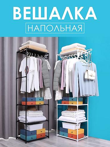 подвесная вешалка: Напольная вешалка-органайзер с полками Высота 170 ширина 75 Бесплатная — 1