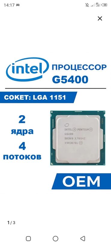 системный блок корпус купить: Процессор, Жаңы, ПК үчүн