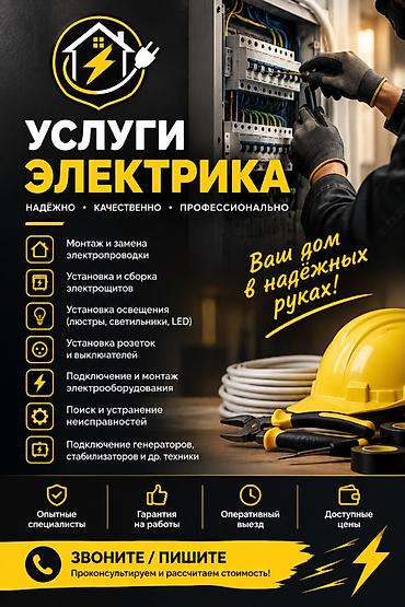 🔧 ремонт электрической части промышленного оборудования; ⚡ ремонт и