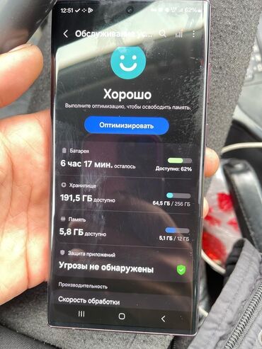 самсунг раскладушка бишкек: Samsung Galaxy S22 Ultra, Колдонулган, 256 ГБ, түсү - Кызгылт, eSIM
