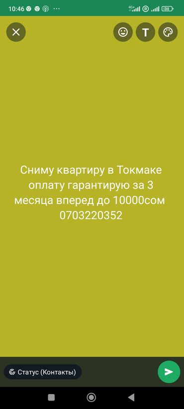 квартира г токмок: 1 бөлмө, 111111111 кв. м