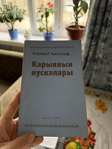 История: Мировая история, 9 класс — 37