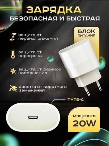 зарядка для айфона оригинал: Быстрая зарядка для Айфон ✅ оригинал 💯 adapter Korea 🇰🇷 Длина