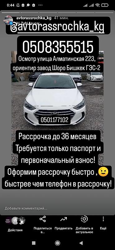 Hyundai: Автомобили доступны в рассрочку до 36 месяцев!!! -Первональный взнос — 13