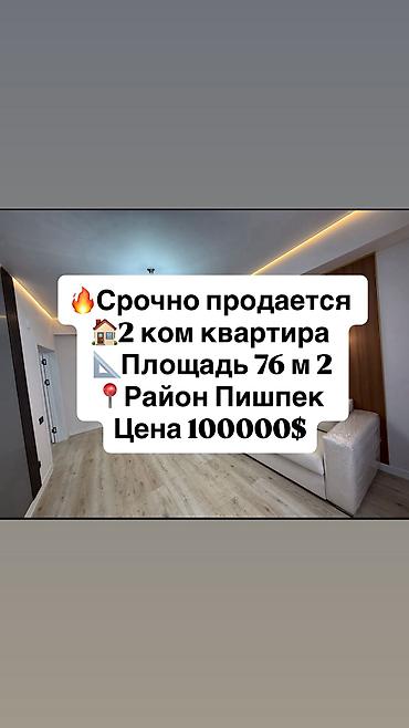 Продажа квартир: 2 комнаты, 76 м², Элитка, 15 этаж, Дизайнерский ремонт — 1