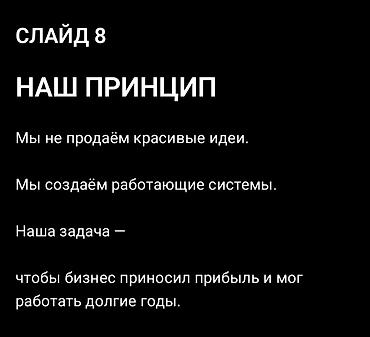Сфера услуг: Продажа бизнеса — 11