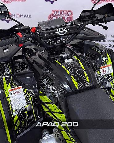 Квадроциклы: Квадроцикл Бензин, 200 куб. см, Взрослый — 8