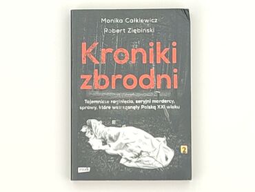 Книга, жанр - Нон-фікшн, стан - Дуже гарний