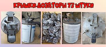 миксер для раствора: Продаю крышки-дозаторы для перемешивания Автокраски — 1