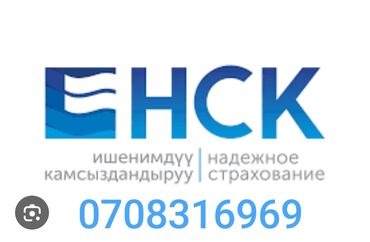 мол булак кредит номер телефона: Страховка кылабыз бат жана ишенимдуу кайрыла бериниздер онлайн кылып