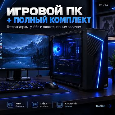 playstation 4 pro 2tb: Компьютер, ядер - 4, ОЗУ 16 ГБ, Для работы, учебы, Б/у, Intel Core i3, NVIDIA GeForce GTX 1050 Ti, HDD + SSD — 1