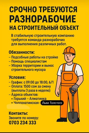 работа ежедневно оплата: Требуется Разнорабочий, Оплата Ежедневно, Без опыта