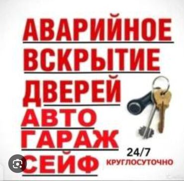 Верхняя одежда: Аварийное вскрытие замков Аварийная вскрытие замков вскрытие замков