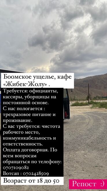 администраторы в кафе: Требуется Официант Без опыта, Оплата Каждые 10 дней