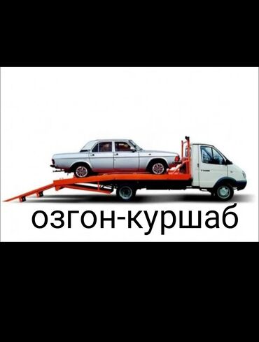 авто на кридит: Түз платформасы менен