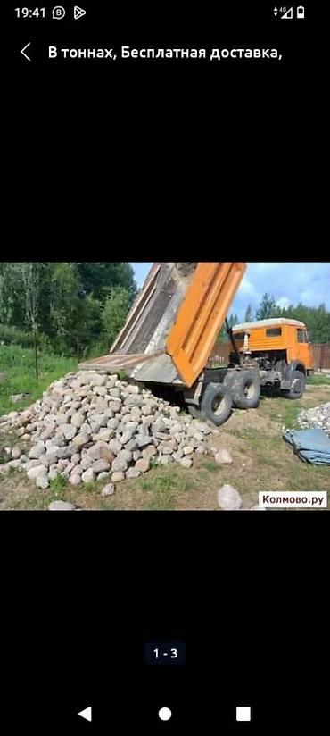 Отсев: Отсев, Для бетона, Оптом, Камаз — 13