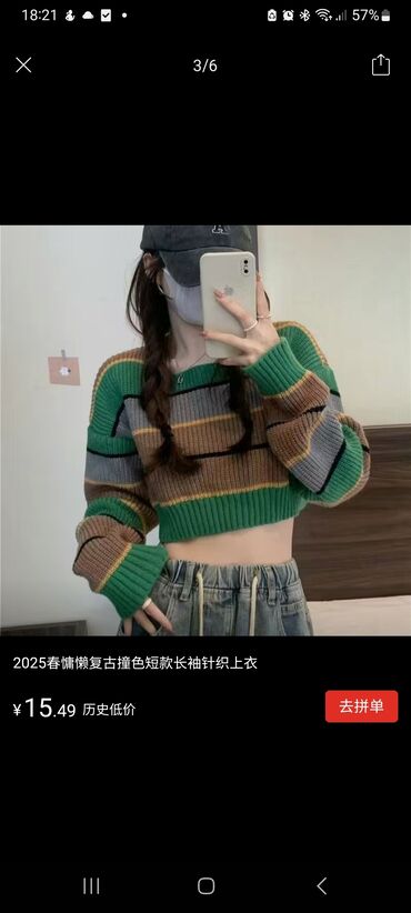 вязанные кардиганы: Укороченный свитер в полоску, свободного кроя - Модель: укороченный