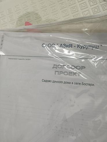 Жер тилкелерин сатуу: Земельный участок с начатым строительством и документами - — 2