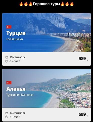 spa: Туры и авиабилеты от halima_travel.kg Горящие туры и пакетные — 2