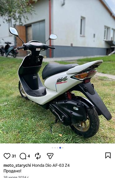 арзан скутерлер: Скутер Honda Dio AF-63 Z4 - Компактный городской скутер с инжекторной — 1