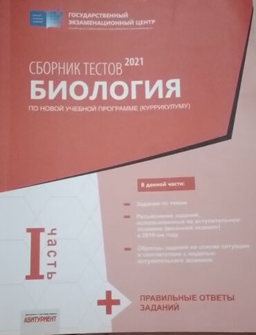 математика банк тестов 2 часть pdf 2023: 2021-ci il üçün "Dövlət İmtahan Mərkəzi" tərəfindən hazırlanmış bu