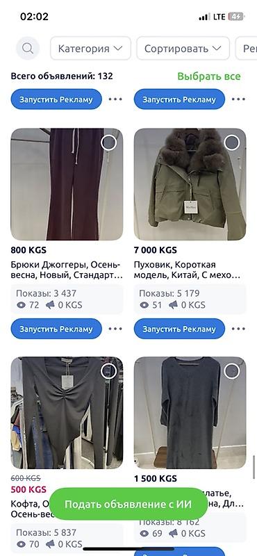Юбки: Продаю все вещи что есть у меня на странице. Только в одни руки! То — 28