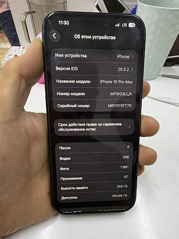 6 iphone: IPhone 16 Pro Max, 256гб - Модель: iPhone 16 Pro Max (номер модели — 3