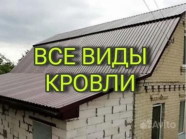 Кровля крыши: Замена кровли Ремонт крыша Частичный ремонт Ремонт кровля Демонтаж — 18