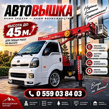 альпинисты высотные работы: Аренда автогидроподъёмника (автовышки) для работ на высоте — 1