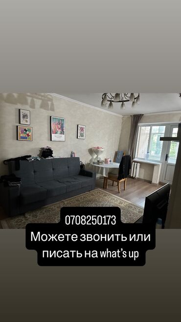 сдаю дом на длительный срок рядом просп жибек жолу бишкек: 3 комнаты, Собственник, С подселением, С мебелью полностью