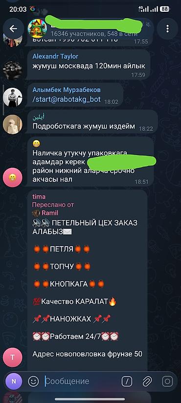 bst trade: 🧵💖 ШВЕЯ БИШКЕК — ГРУППА С ВАКАНСИЯМИ! Ищете работу швеёй в Бишкеке? — 2