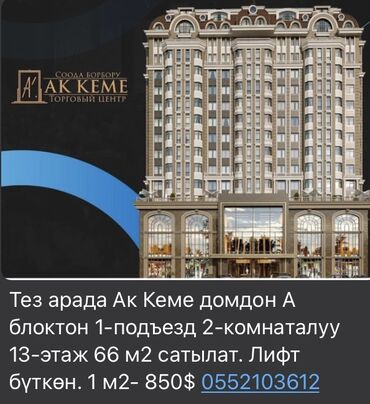 квартира гоголя московская: 2 комнаты, 62 м², 13 этаж