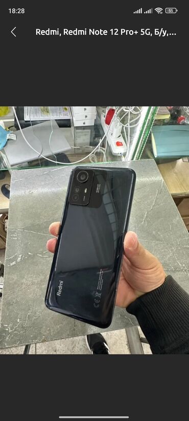 домашние вентиляторы: Redmi, Redmi Note 12 Pro+ 5G, Б/у, 64 ГБ, цвет - Черный, 1 SIM, 2 SIM, eSIM