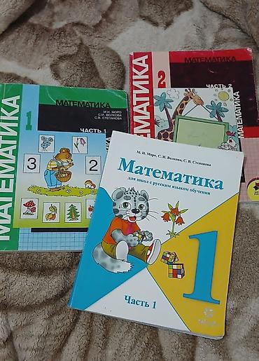 Китептер жана журналдар: Учебники, книги для начальной школы с 1 по 4 классы. Все что на фото — 3