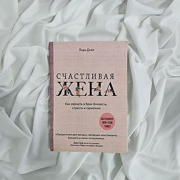 Саморазвитие и психология: Продаю книги 📚 новые в хорошем состоянии, по 150 сом 🤝 — 10