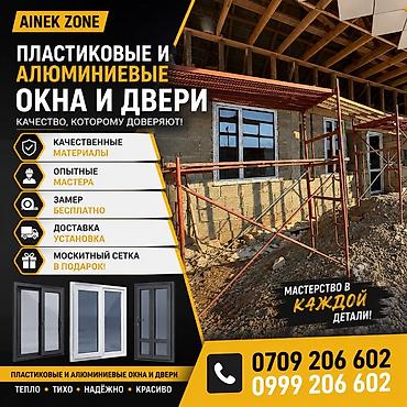 smart open: Пластиковые и алюминиевые окна и двери AINEK ZONE - Изделия из ПВХ и — 1