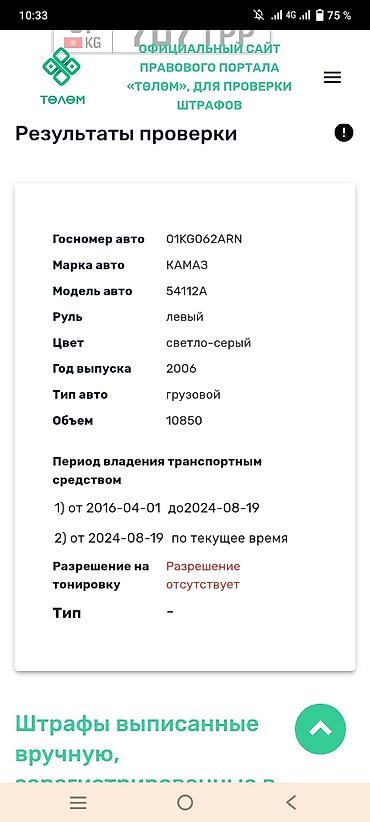 sdlg 936: Грузовик, 7 т, Б/у — 4