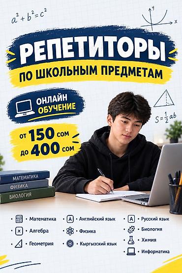 математический планшет: Репетитор по математике — 1