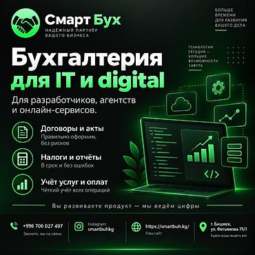 it hub: Бухгалтерские услуги | Консультация, Ликвидация юридических лиц, Перерегистрация юридических лиц — 1