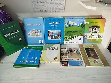 Каждый за 150сомов Комплект школьных учебников на киргизском языке