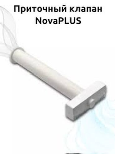 Воздуходувка: Проветриватели (стеновые приточные клапаны) для квартиры/дома — 5