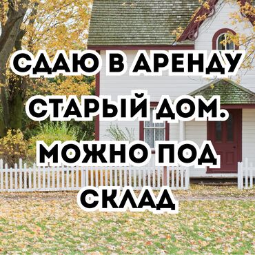 Продажа участков: 130 м², 1 комната