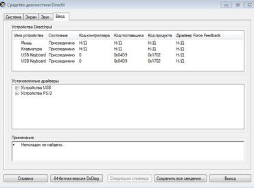 Masaüstü kompüterlər və iş stansiyaları: DELL Optiplex 7010 CPU Intel Core i5 “3570S” 3,1 HGz, DDR3 4 Gb — 15